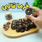 خرما قالبی.