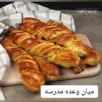 میان وعده مدرسه