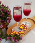 ژله سایه روشن