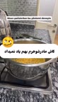 ایده و ترفند