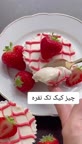 چیز کیک تک نفره