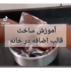 آموزش ساخت قالب اضافه درخانه