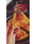 سمبوسه متفاوت