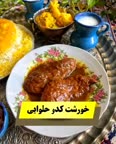 خورش کدو حلوایی