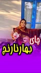 چای بهار نارنج