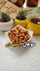 سوهان فوری و آسون