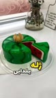 ژله یلدایی