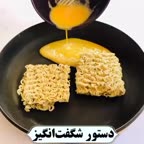 نودل خوشمزه