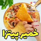 خمیر پیتزا?بدون فر و بدون خمیرمایه