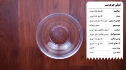 کوکی رژیمی جو دوسر