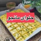 حلوای مانجو.