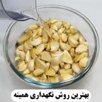 بهترین روش برای نگهداری سیر