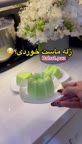 ژله ماستی
