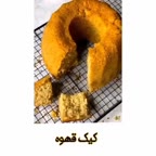 آموزش کیک قهوه مناسب برای روز مادر