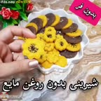 شیرینی عید بدون فر و همزن