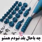 کار با ماسوره