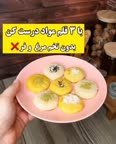 شیرینی عید نوروز