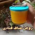 روغن صاف قنادی