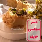 دسر مجلسی
