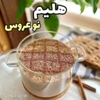 هلیم