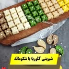 شیرینی گلوریا