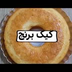 کیک برنج