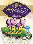 هفت سین ۱۴۰۲