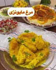 مرغ مایونزی