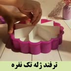 ژله تک نفره