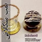 بمب شکلاتی