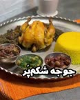 جوجه شکم پر