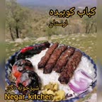 کباب کوبیده اصیل لرستان