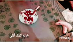 کیک اسفنجی فیلم کار خودمه