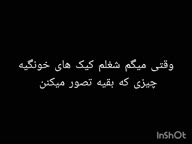تصور مردم از کیک خونگی