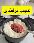 بهترین ترفند.