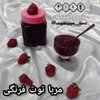 آموزش مربا توت فرنگی خوشرنگ (معرفتی لایک کنید)