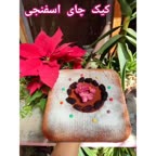 کیک چای اسفنجی (best sadeghi)