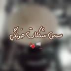 سس شکلات (ویدئو از خودمه)
