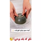 ایده سرو برنج و خورشت]