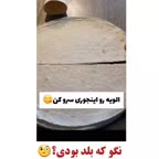 سلاد الویه]