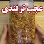 پیاز داغ مجلسی.