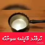 ترفند کاربردی
