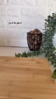معجون موز و نارگیل