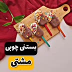 بستنی بدون ثعلب