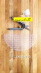 گل رایس پیپر