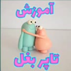 آموزش تاپر بغل