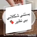 بستنی شکلاتی بدون ثعلب و نشاسته