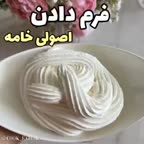 فرم دادن اصولی خامه