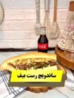 ساندویج رست بیف