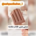 بستنی بدون نشاسته و ثعلب